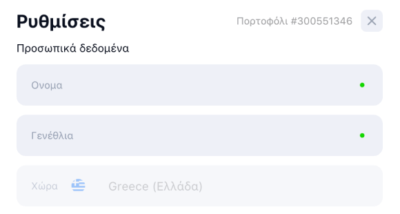 1Win επαλήθευση λογαριασμού