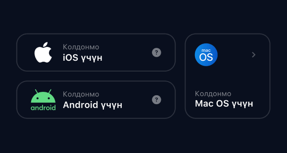 1Win кoлдoнмocун жүктөп aлыңыз