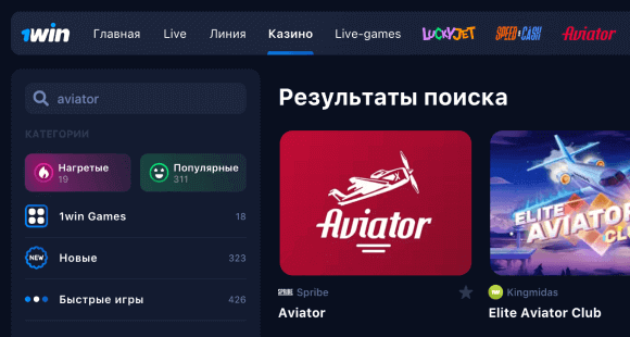 1Win Строка поиска