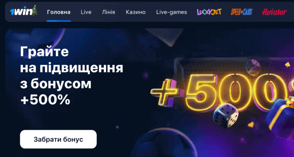 Домашня сторінка 1Win