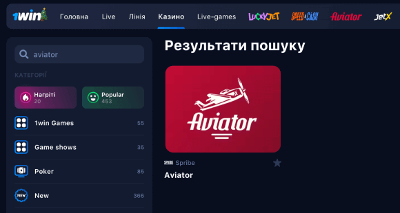 Панель пошуку 1Win